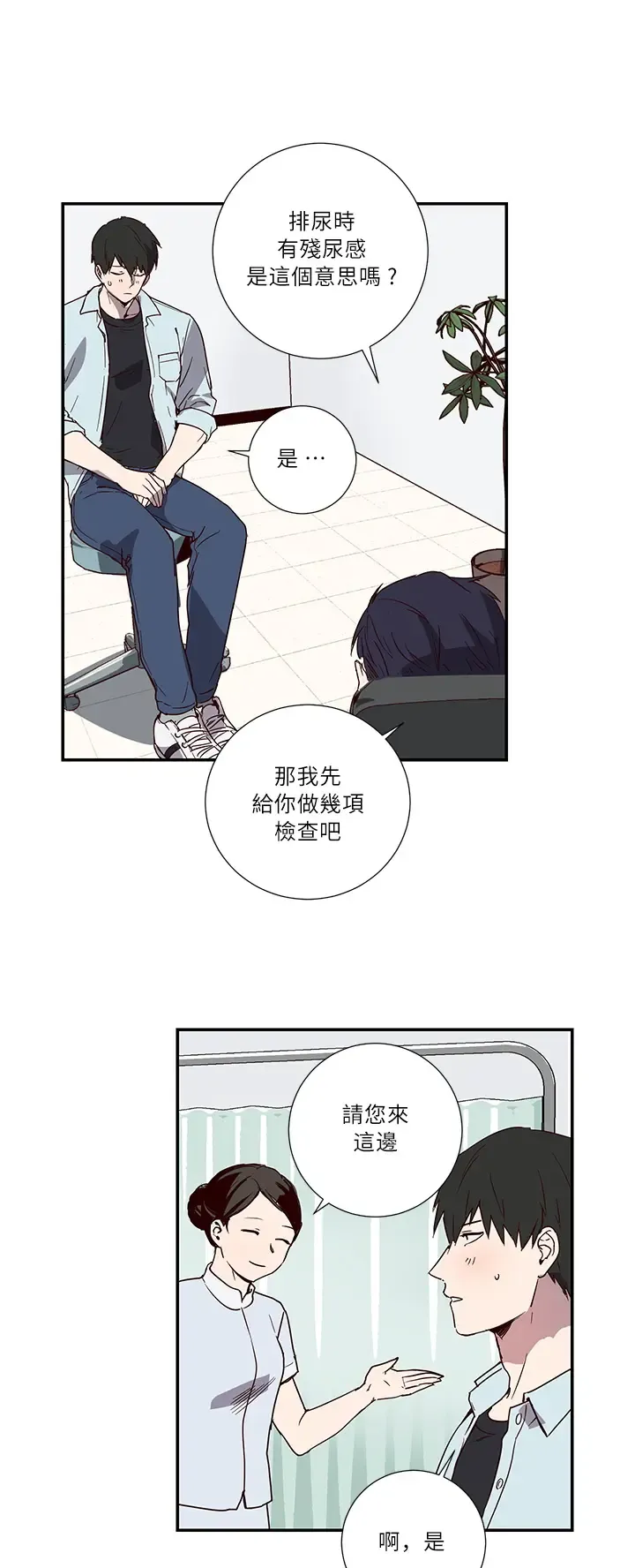 Don't Pick up the Soap | 莫捡肥皂 Ch. 1 Fhentai.net - Page 20