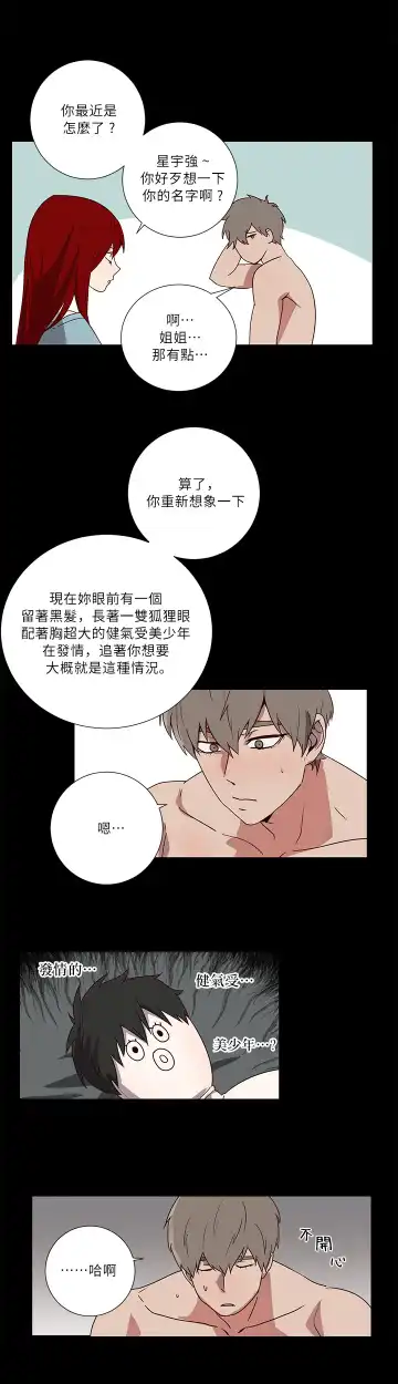 Don't Pick up the Soap | 莫捡肥皂 Ch. 1 Fhentai.net - Page 10