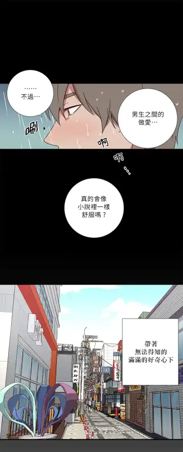 Don't Pick up the Soap | 莫捡肥皂 Ch. 1 Fhentai.net - Page 15