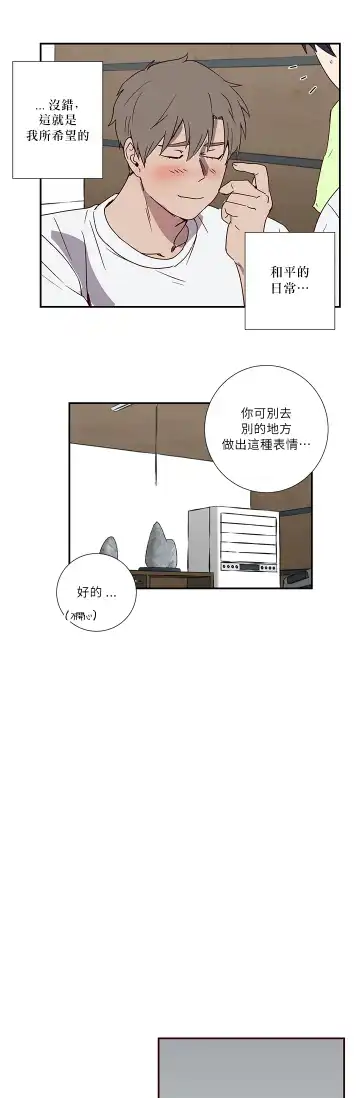 Don't Pick up the Soap | 莫捡肥皂 Ch. 1 Fhentai.net - Page 18