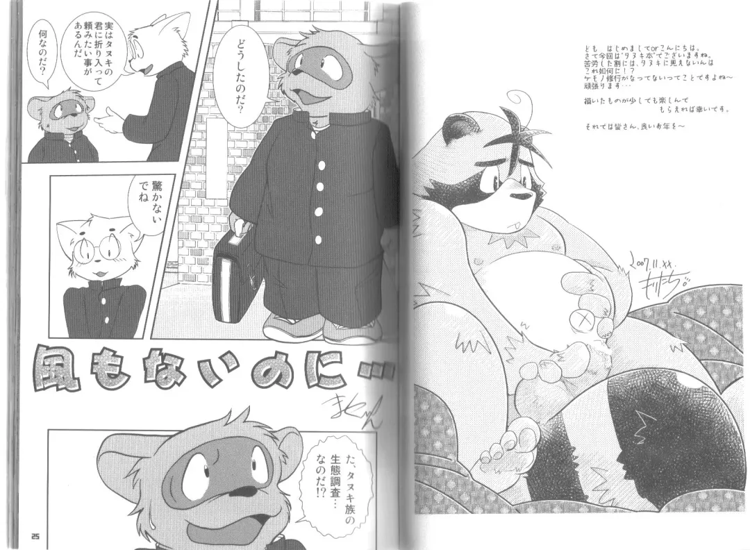 Ponpokopon! Fhentai - Page 13