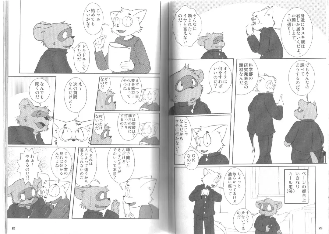 Ponpokopon! Fhentai - Page 14