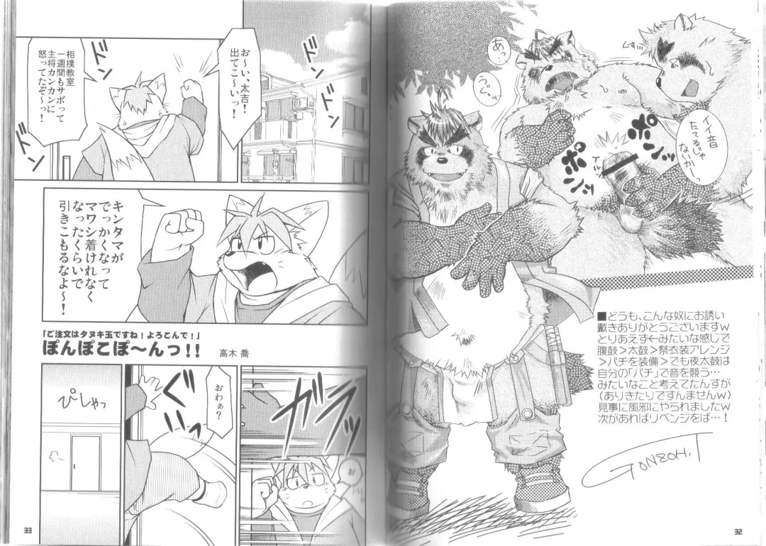 Ponpokopon! Fhentai - Page 17