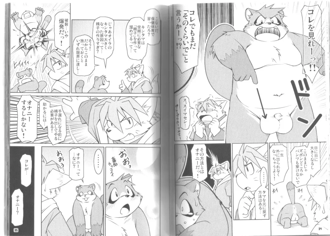 Ponpokopon! Fhentai - Page 18