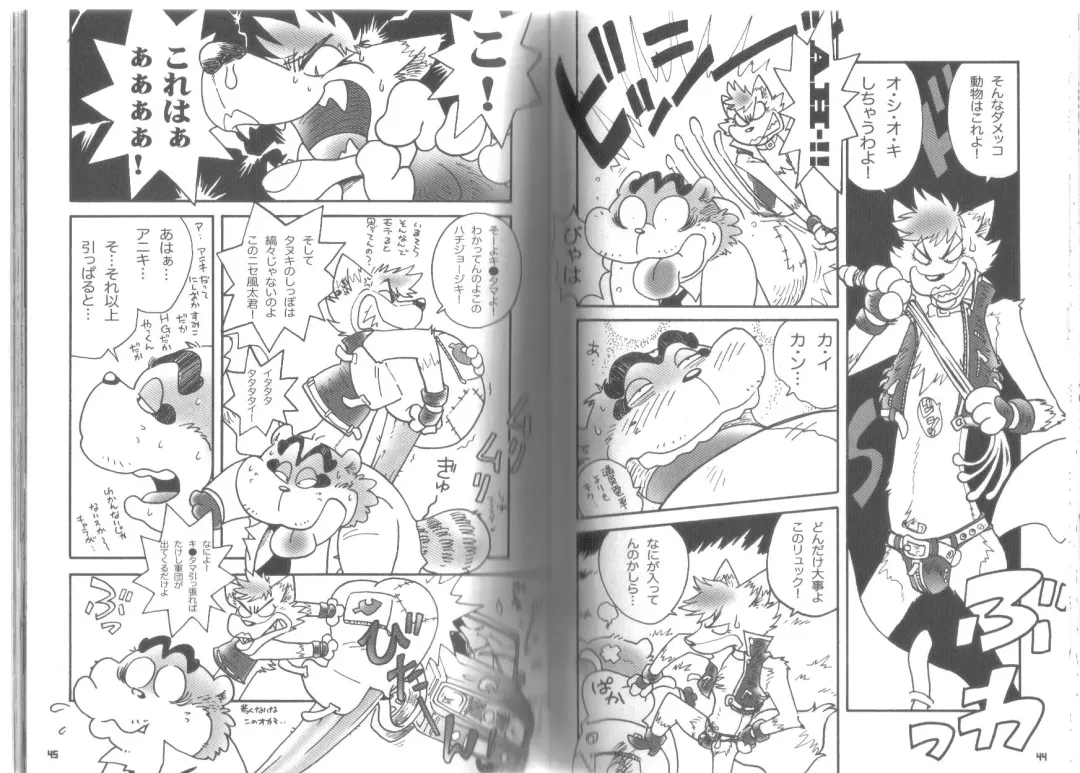 Ponpokopon! Fhentai - Page 23