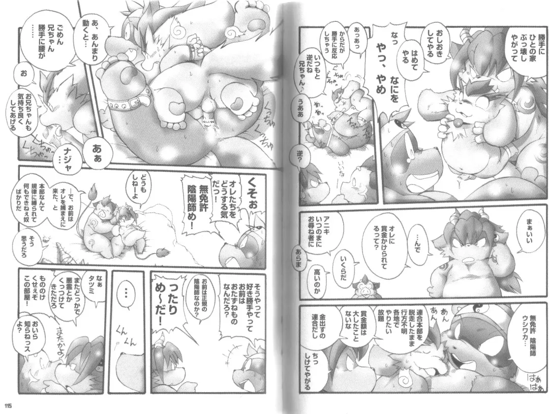 Ponpokopon! Fhentai - Page 58