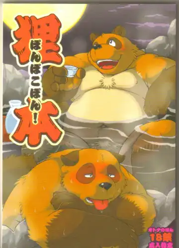 Read Ponpokopon! - Fhentai