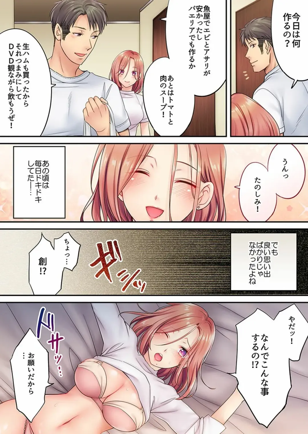 [Fight Fight Chiharu] Haitteru...! Otto no Me no Mae de Aragaenai Netori Esthe Ch.1-6 Fhentai.net - Page 115