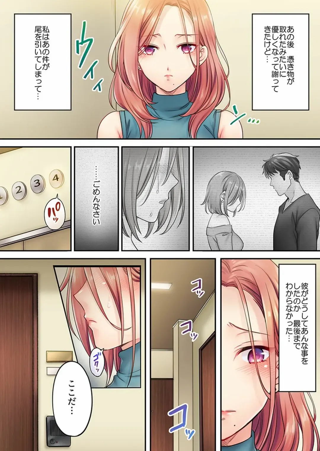 [Fight Fight Chiharu] Haitteru...! Otto no Me no Mae de Aragaenai Netori Esthe Ch.1-6 Fhentai.net - Page 118