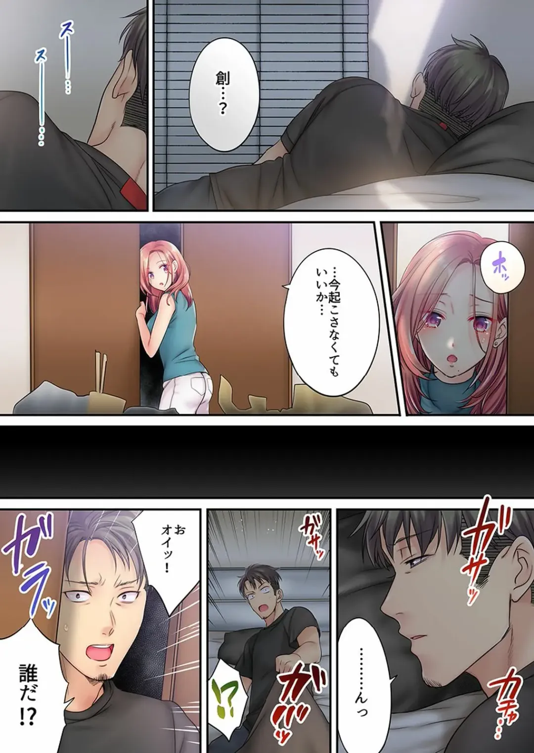 [Fight Fight Chiharu] Haitteru...! Otto no Me no Mae de Aragaenai Netori Esthe Ch.1-6 Fhentai.net - Page 122