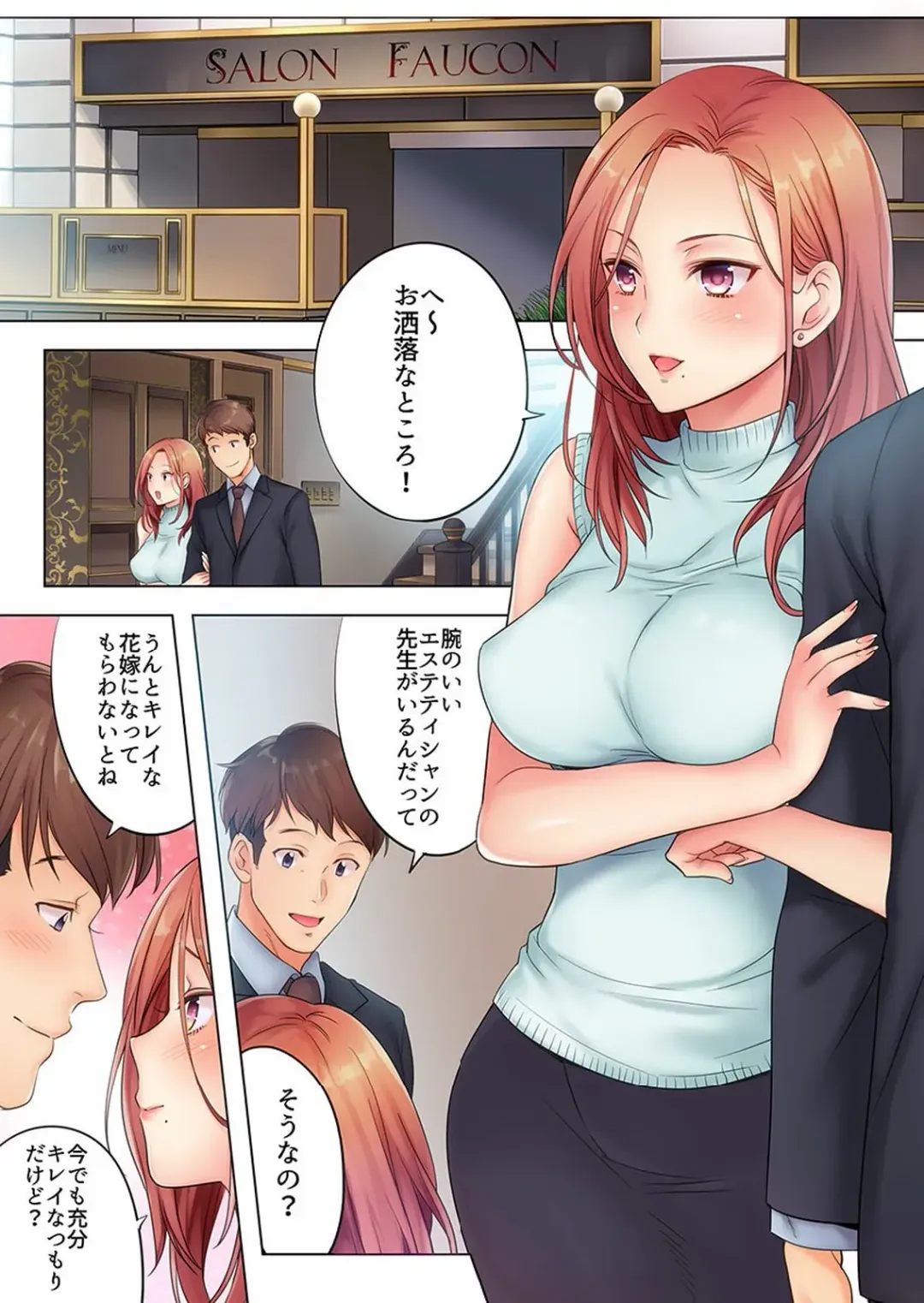 [Fight Fight Chiharu] Haitteru...! Otto no Me no Mae de Aragaenai Netori Esthe Ch.1-6 Fhentai.net - Page 3