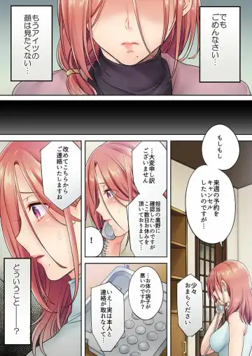 [Fight Fight Chiharu] Haitteru...! Otto no Me no Mae de Aragaenai Netori Esthe Ch.1-6 Fhentai.net - Page 107