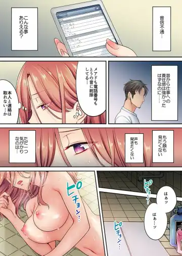 [Fight Fight Chiharu] Haitteru...! Otto no Me no Mae de Aragaenai Netori Esthe Ch.1-6 Fhentai.net - Page 111