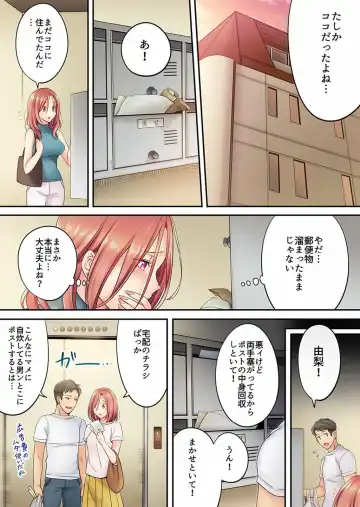 [Fight Fight Chiharu] Haitteru...! Otto no Me no Mae de Aragaenai Netori Esthe Ch.1-6 Fhentai.net - Page 114