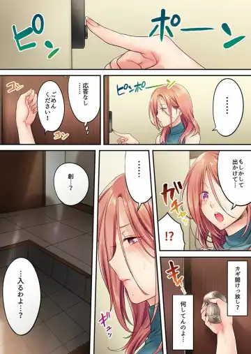 [Fight Fight Chiharu] Haitteru...! Otto no Me no Mae de Aragaenai Netori Esthe Ch.1-6 Fhentai.net - Page 119