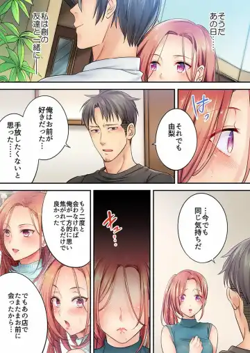 [Fight Fight Chiharu] Haitteru...! Otto no Me no Mae de Aragaenai Netori Esthe Ch.1-6 Fhentai.net - Page 127