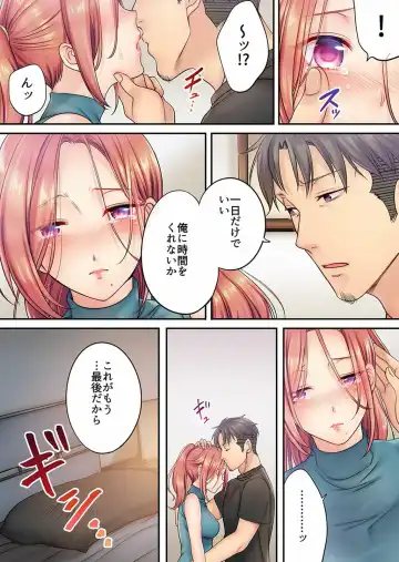 [Fight Fight Chiharu] Haitteru...! Otto no Me no Mae de Aragaenai Netori Esthe Ch.1-6 Fhentai.net - Page 129