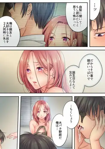 [Fight Fight Chiharu] Haitteru...! Otto no Me no Mae de Aragaenai Netori Esthe Ch.1-6 Fhentai.net - Page 156