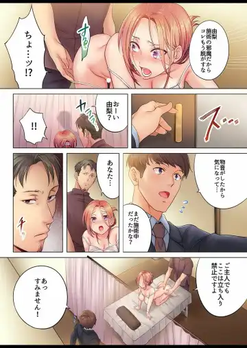 [Fight Fight Chiharu] Haitteru...! Otto no Me no Mae de Aragaenai Netori Esthe Ch.1-6 Fhentai.net - Page 17