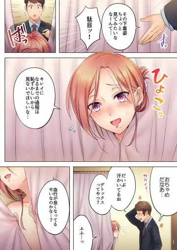 [Fight Fight Chiharu] Haitteru...! Otto no Me no Mae de Aragaenai Netori Esthe Ch.1-6 Fhentai.net - Page 19