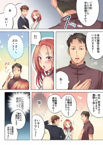 [Fight Fight Chiharu] Haitteru...! Otto no Me no Mae de Aragaenai Netori Esthe Ch.1-6 Fhentai.net - Page 4