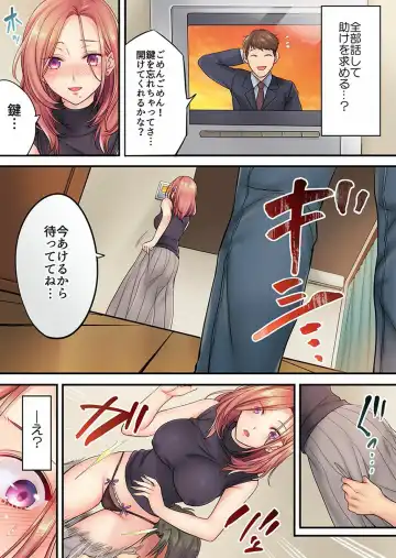 [Fight Fight Chiharu] Haitteru...! Otto no Me no Mae de Aragaenai Netori Esthe Ch.1-6 Fhentai.net - Page 64