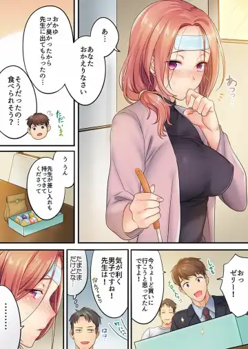 [Fight Fight Chiharu] Haitteru...! Otto no Me no Mae de Aragaenai Netori Esthe Ch.1-6 Fhentai.net - Page 74