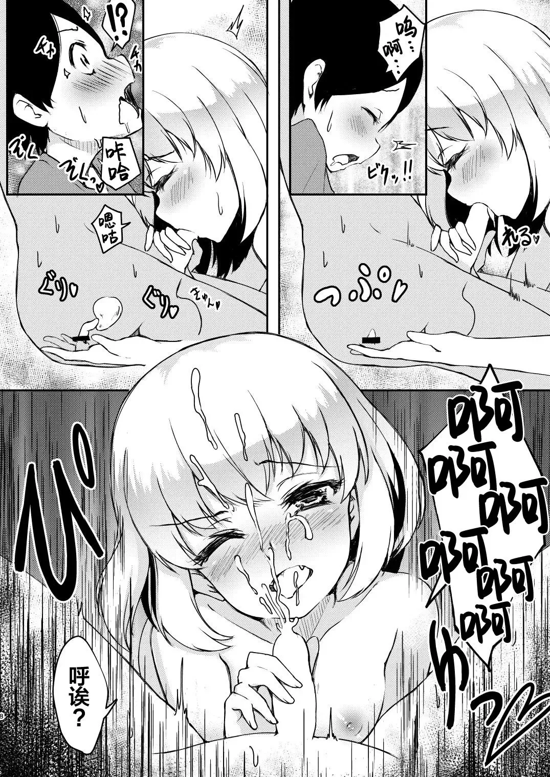 [Getsuyou Yasumi.] Chiisana Boukun to Chiisana Piroshki Fhentai.net - Page 8