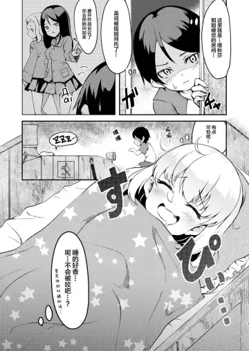 [Getsuyou Yasumi.] Chiisana Boukun to Chiisana Piroshki Fhentai.net - Page 3