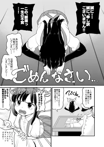 [Takku] Asashio wa Futottemasen!! (decensored) Fhentai - Page 3
