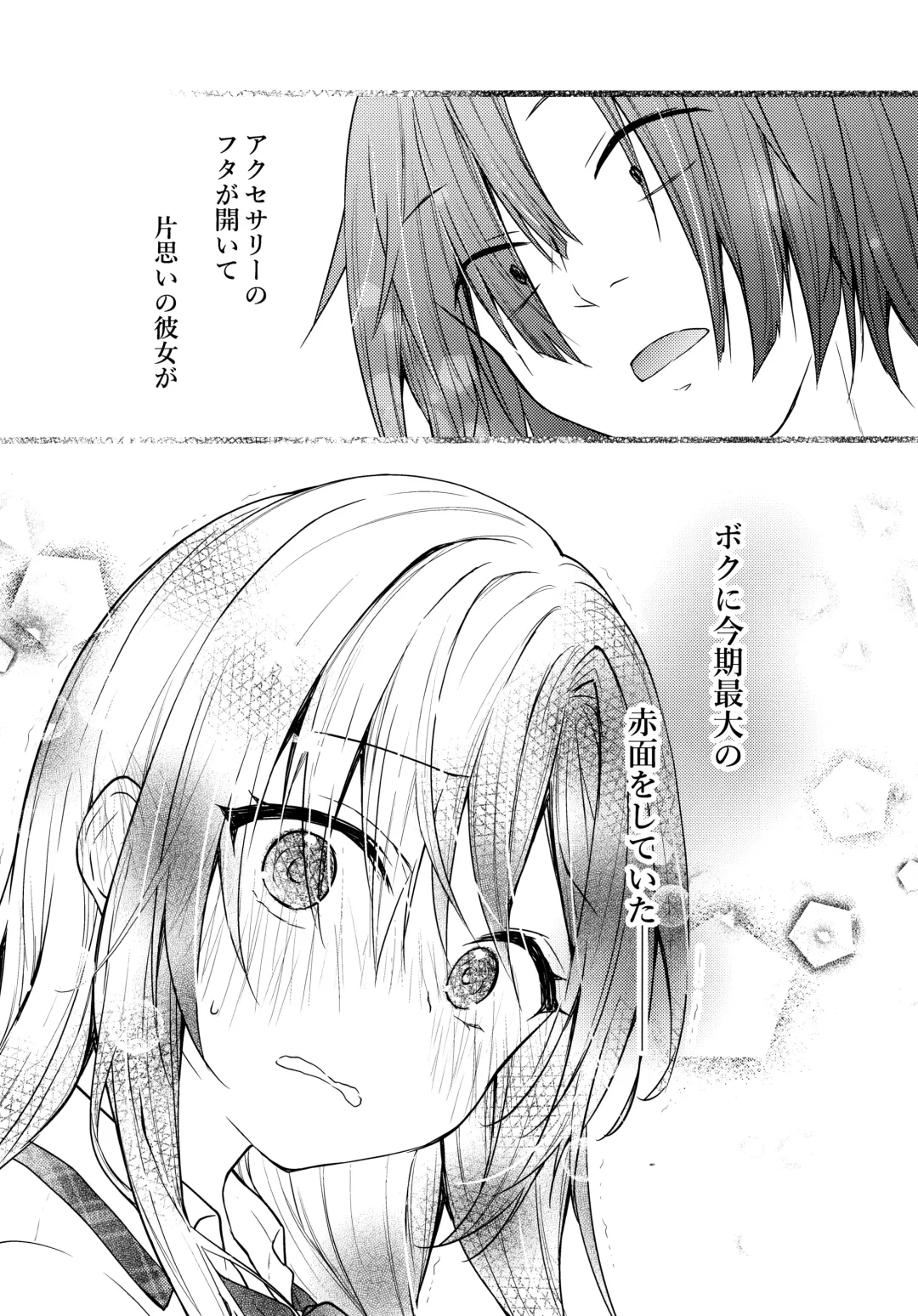 [Konomi] Gal Yuina-chan to Ecchi 2 -Kataomoi no Kanojo ga Boku ni Sekimen!?- Fhentai - Page 23