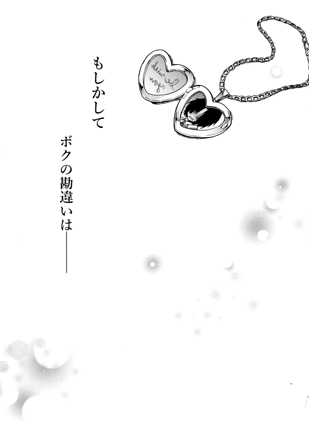 [Konomi] Gal Yuina-chan to Ecchi 2 -Kataomoi no Kanojo ga Boku ni Sekimen!?- Fhentai - Page 24