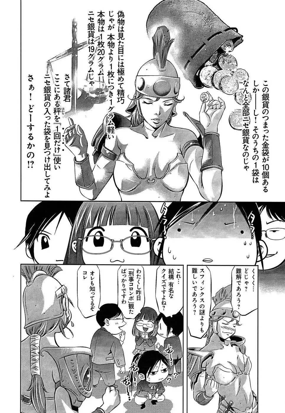 [Onikubo Hirohisa - Taki Re-ki] Mahiru Adobenchaa Voil. 1 Fhentai.net - Page 102