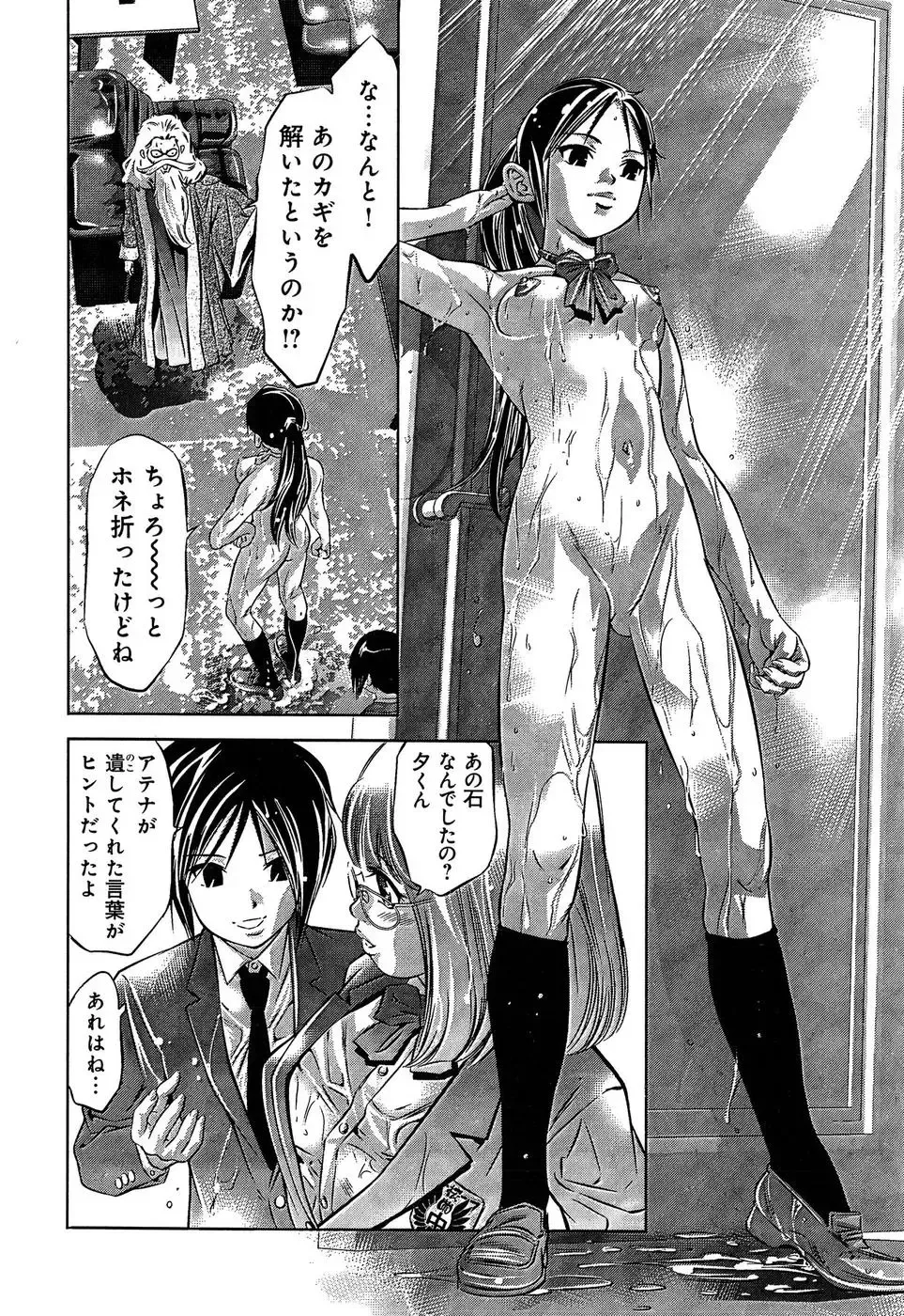 [Onikubo Hirohisa - Taki Re-ki] Mahiru Adobenchaa Voil. 1 Fhentai.net - Page 114