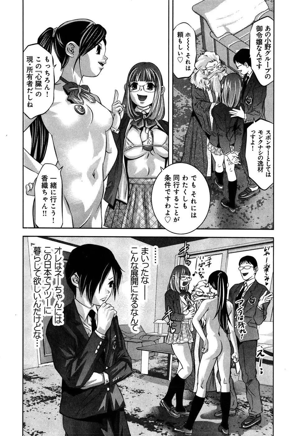 [Onikubo Hirohisa - Taki Re-ki] Mahiru Adobenchaa Voil. 1 Fhentai.net - Page 136