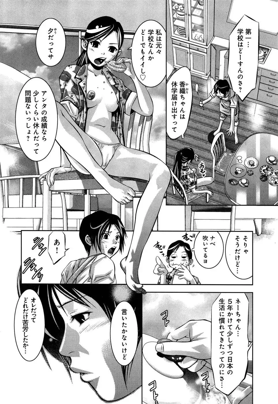 [Onikubo Hirohisa - Taki Re-ki] Mahiru Adobenchaa Voil. 1 Fhentai.net - Page 138