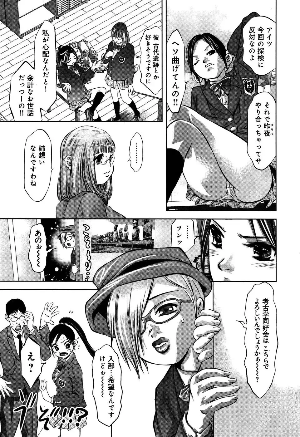 [Onikubo Hirohisa - Taki Re-ki] Mahiru Adobenchaa Voil. 1 Fhentai.net - Page 143