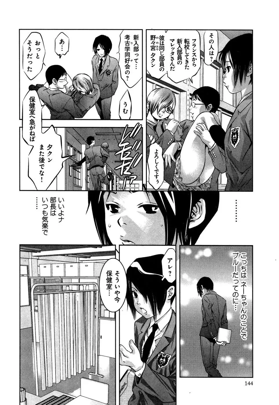 [Onikubo Hirohisa - Taki Re-ki] Mahiru Adobenchaa Voil. 1 Fhentai.net - Page 148