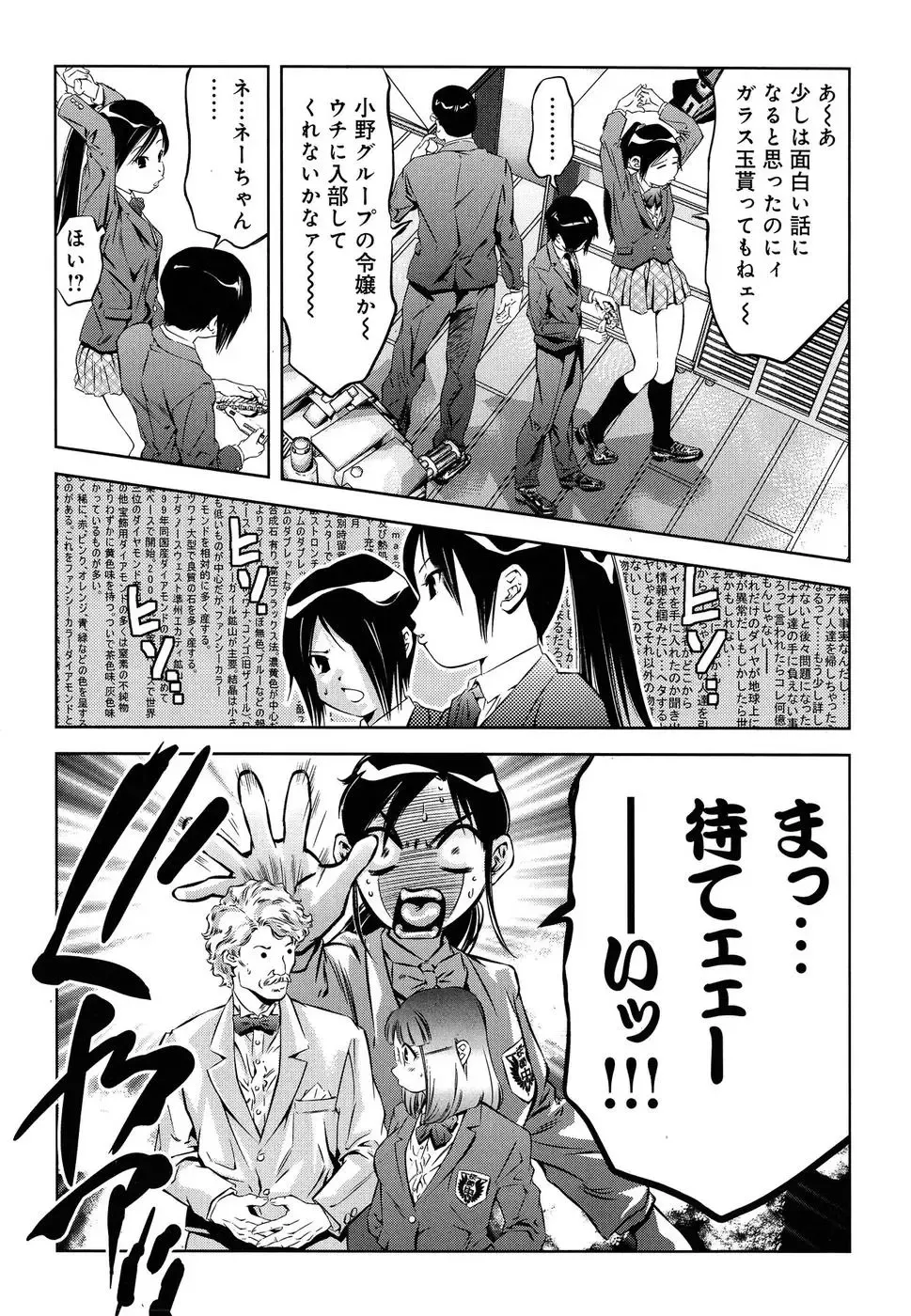 [Onikubo Hirohisa - Taki Re-ki] Mahiru Adobenchaa Voil. 1 Fhentai.net - Page 23