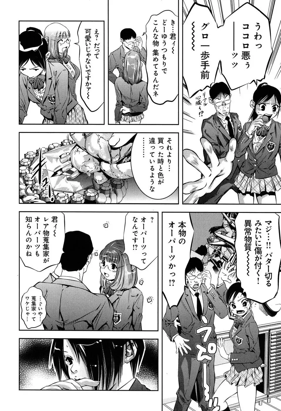 [Onikubo Hirohisa - Taki Re-ki] Mahiru Adobenchaa Voil. 1 Fhentai.net - Page 26