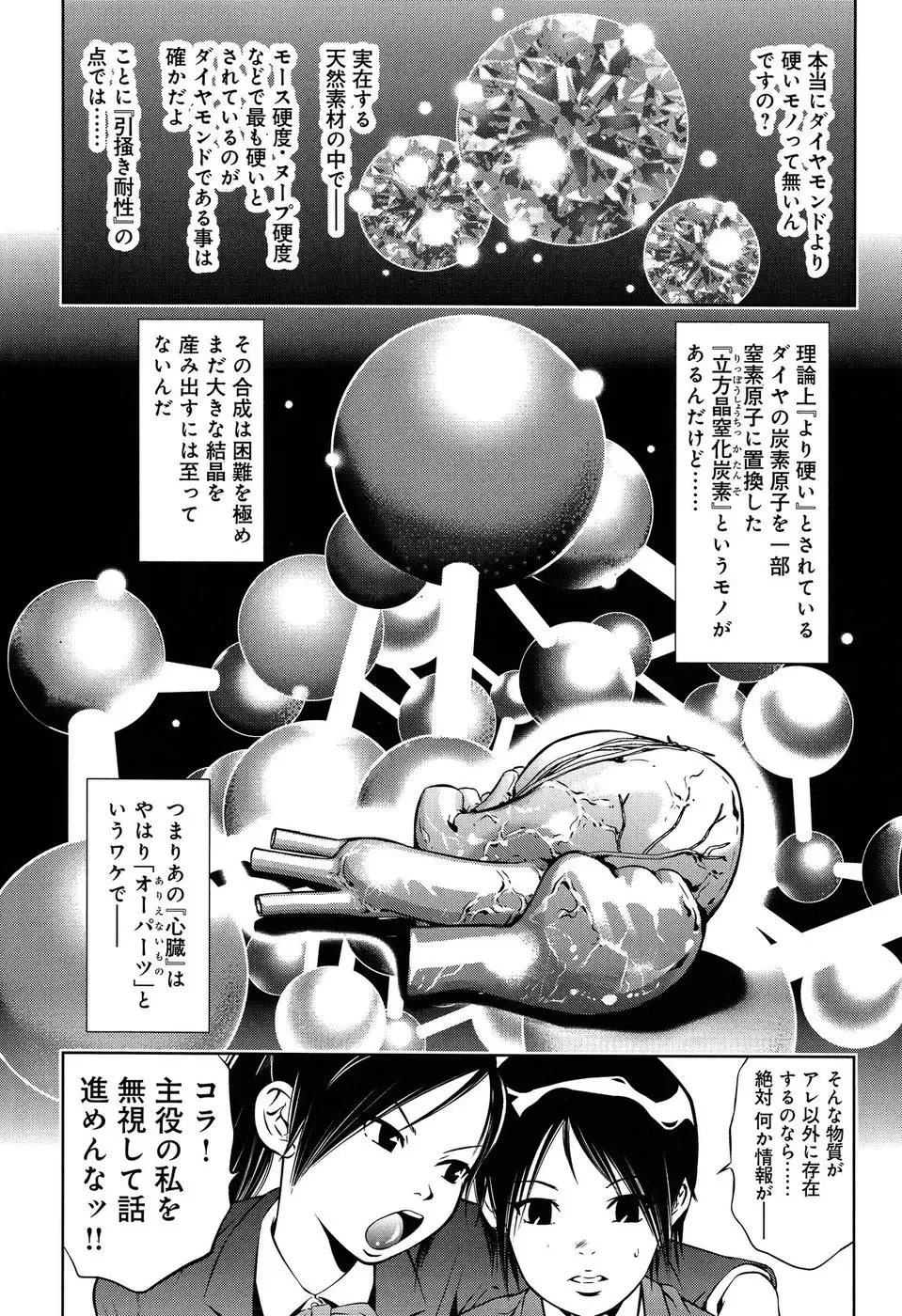 [Onikubo Hirohisa - Taki Re-ki] Mahiru Adobenchaa Voil. 1 Fhentai.net - Page 34