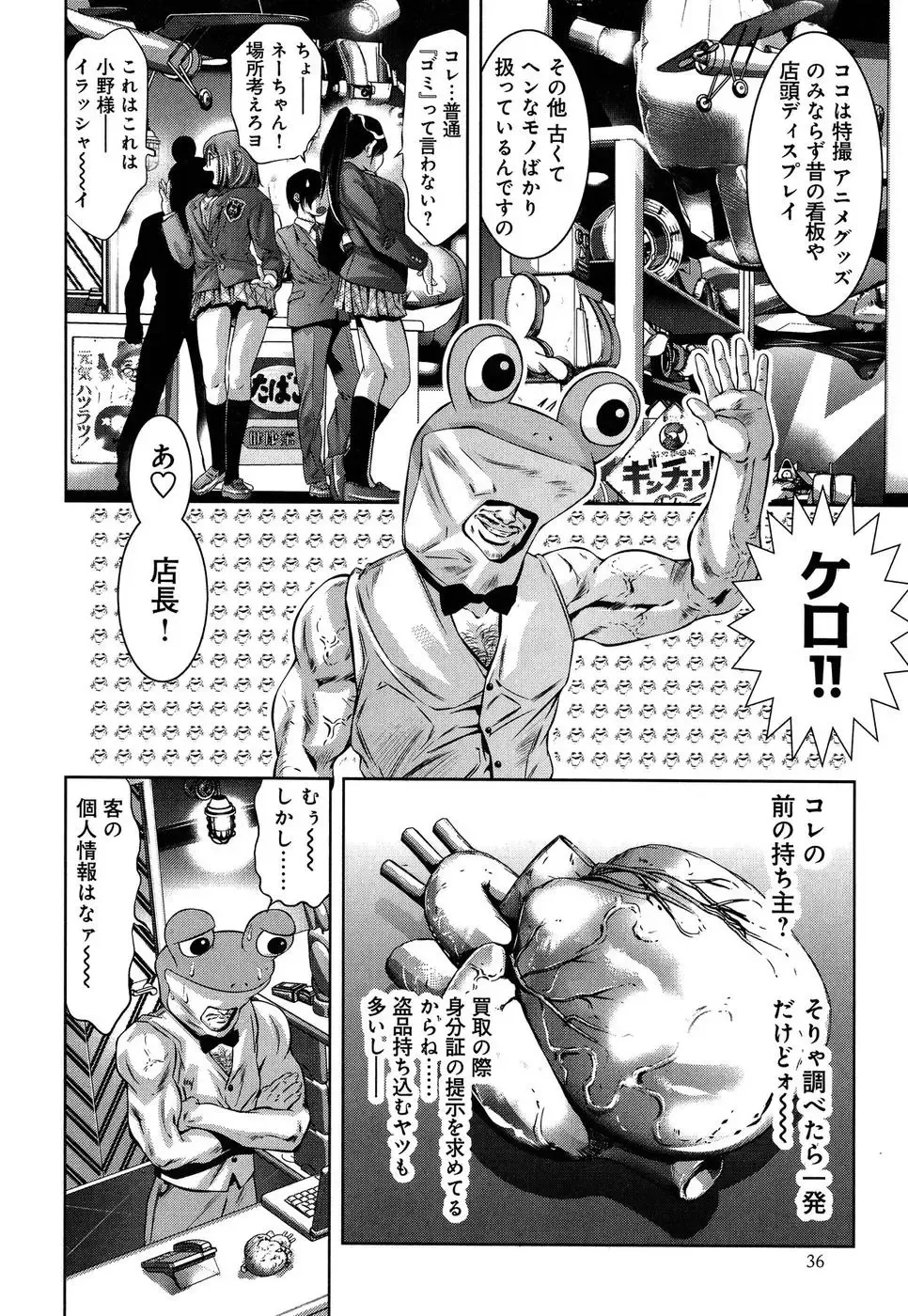 [Onikubo Hirohisa - Taki Re-ki] Mahiru Adobenchaa Voil. 1 Fhentai.net - Page 40