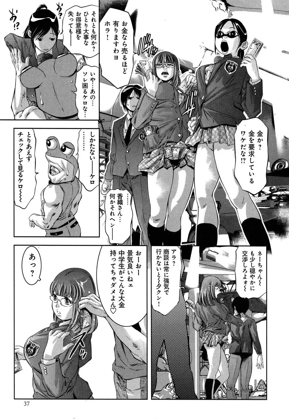 [Onikubo Hirohisa - Taki Re-ki] Mahiru Adobenchaa Voil. 1 Fhentai.net - Page 41