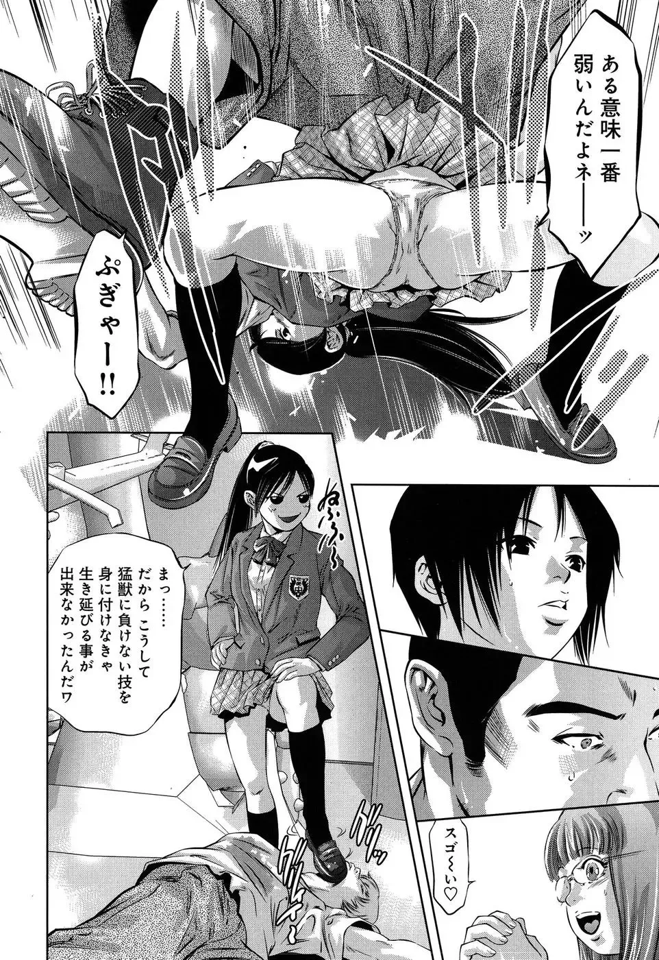 [Onikubo Hirohisa - Taki Re-ki] Mahiru Adobenchaa Voil. 1 Fhentai.net - Page 46