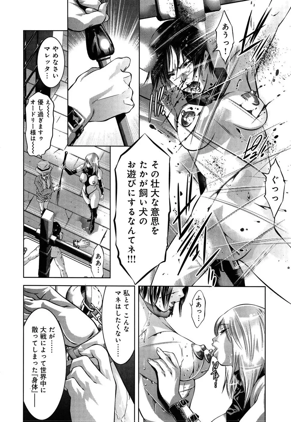 [Onikubo Hirohisa - Taki Re-ki] Mahiru Adobenchaa Voil. 1 Fhentai.net - Page 82