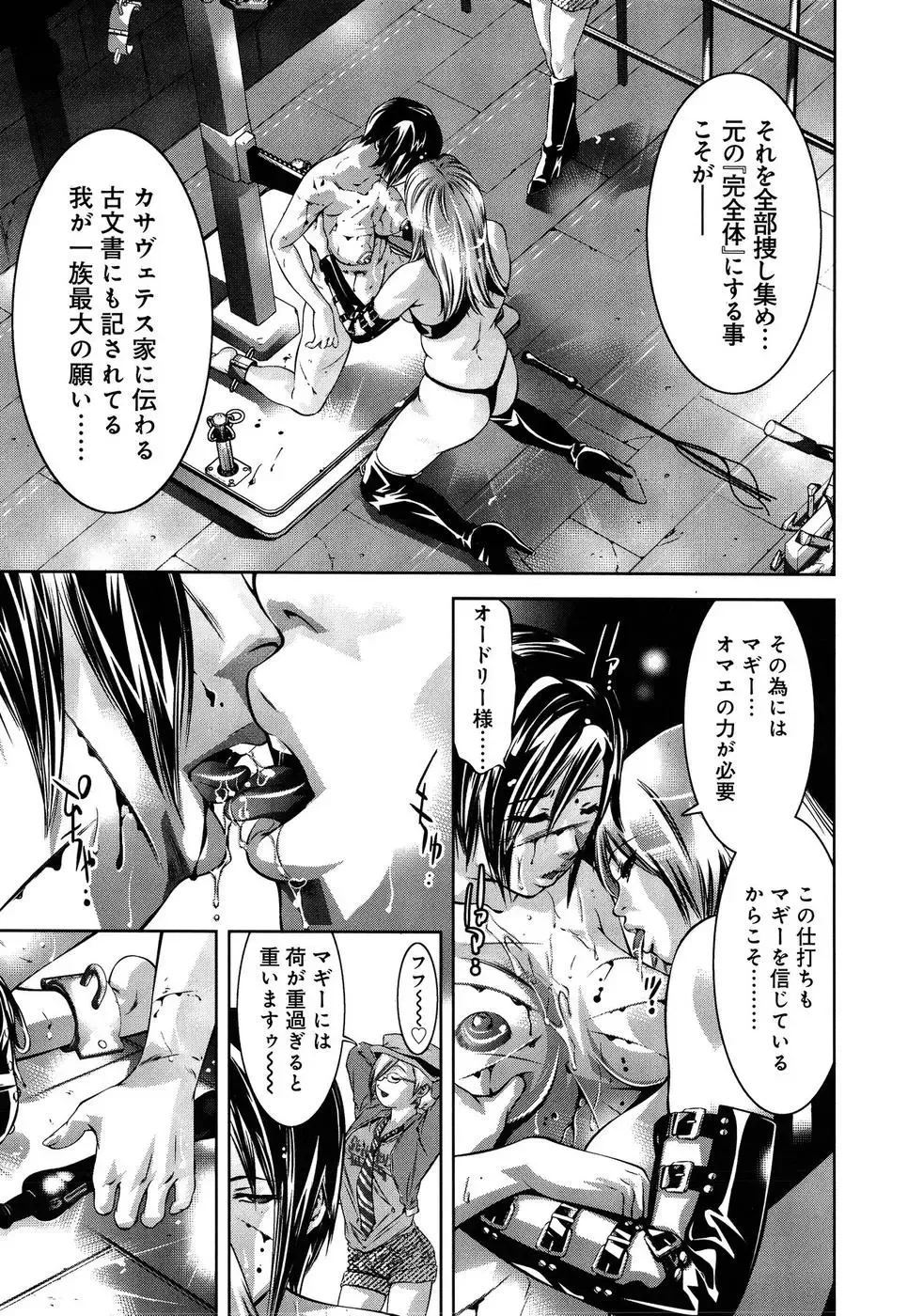 [Onikubo Hirohisa - Taki Re-ki] Mahiru Adobenchaa Voil. 1 Fhentai.net - Page 83