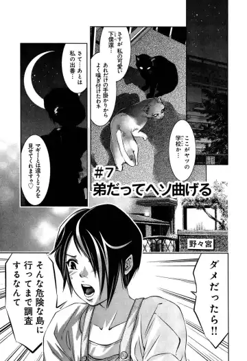 [Onikubo Hirohisa - Taki Re-ki] Mahiru Adobenchaa Voil. 1 Fhentai.net - Page 137