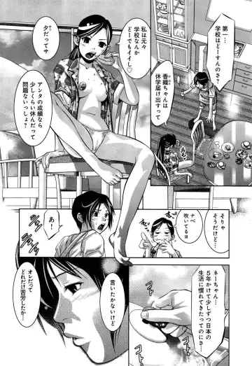 [Onikubo Hirohisa - Taki Re-ki] Mahiru Adobenchaa Voil. 1 Fhentai.net - Page 138