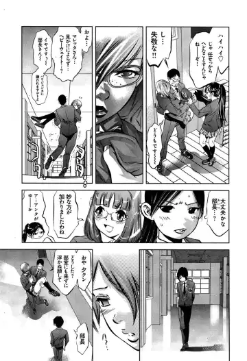 [Onikubo Hirohisa - Taki Re-ki] Mahiru Adobenchaa Voil. 1 Fhentai.net - Page 147