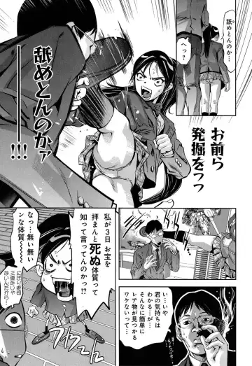 [Onikubo Hirohisa - Taki Re-ki] Mahiru Adobenchaa Voil. 1 Fhentai.net - Page 15